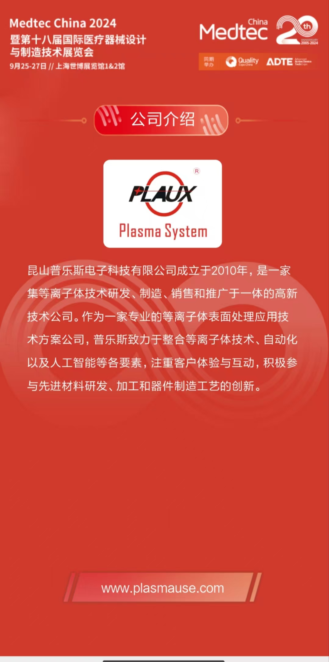 普乐斯