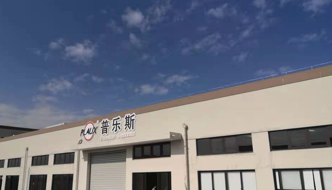 普乐斯