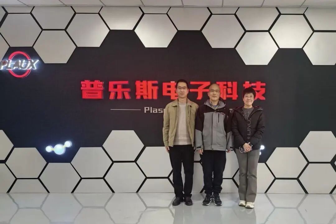 北京华丞电子回访普乐斯 | 双向奔赴,相互启迪