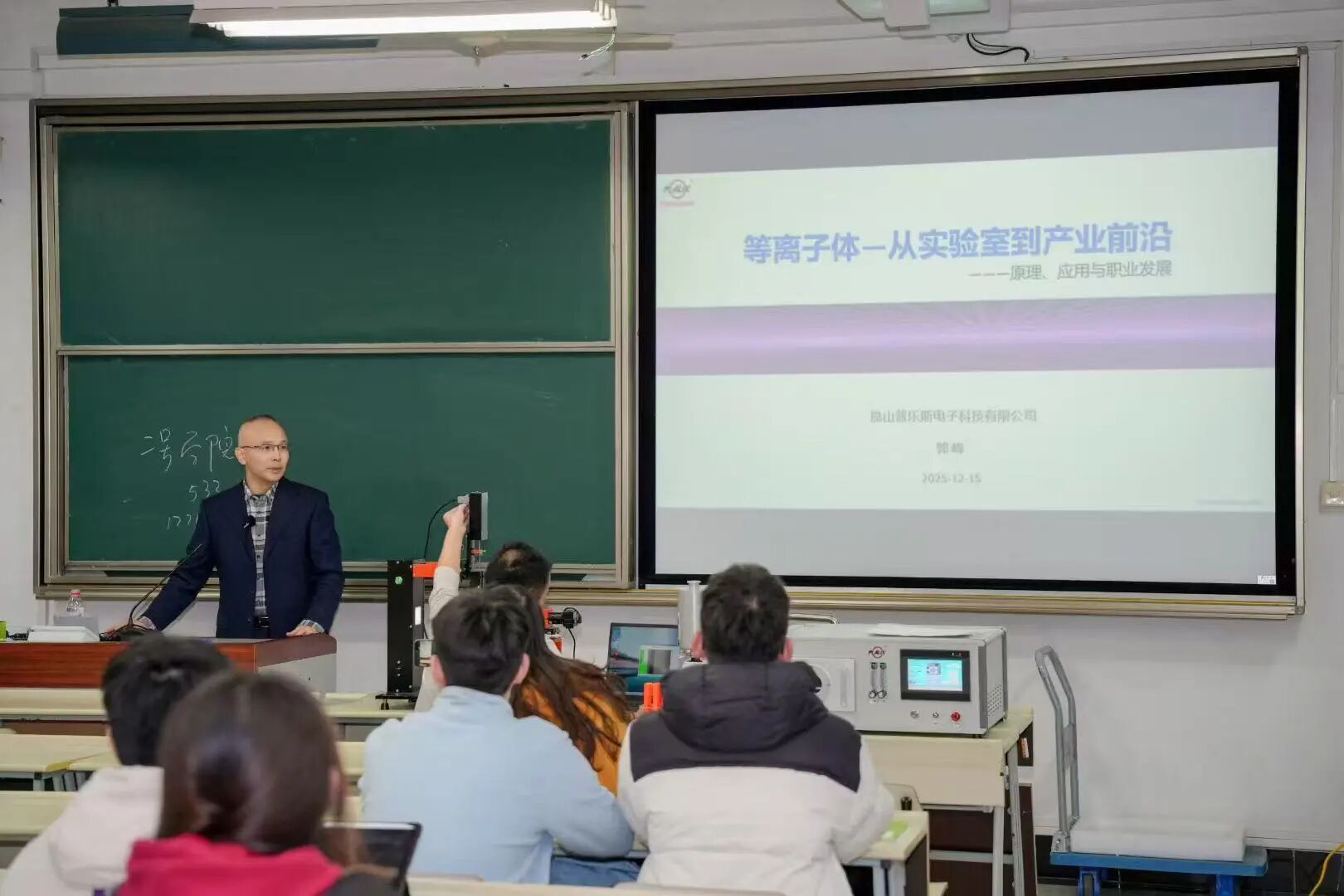 普乐斯走进东华大学物理学院，探讨等离子技术应用与未来职业机遇